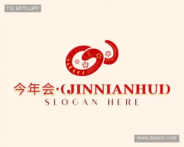 解读今年会·(jinnianhui)